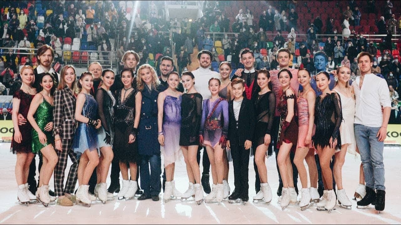 Team Tutberidze. Чемпионы на льду